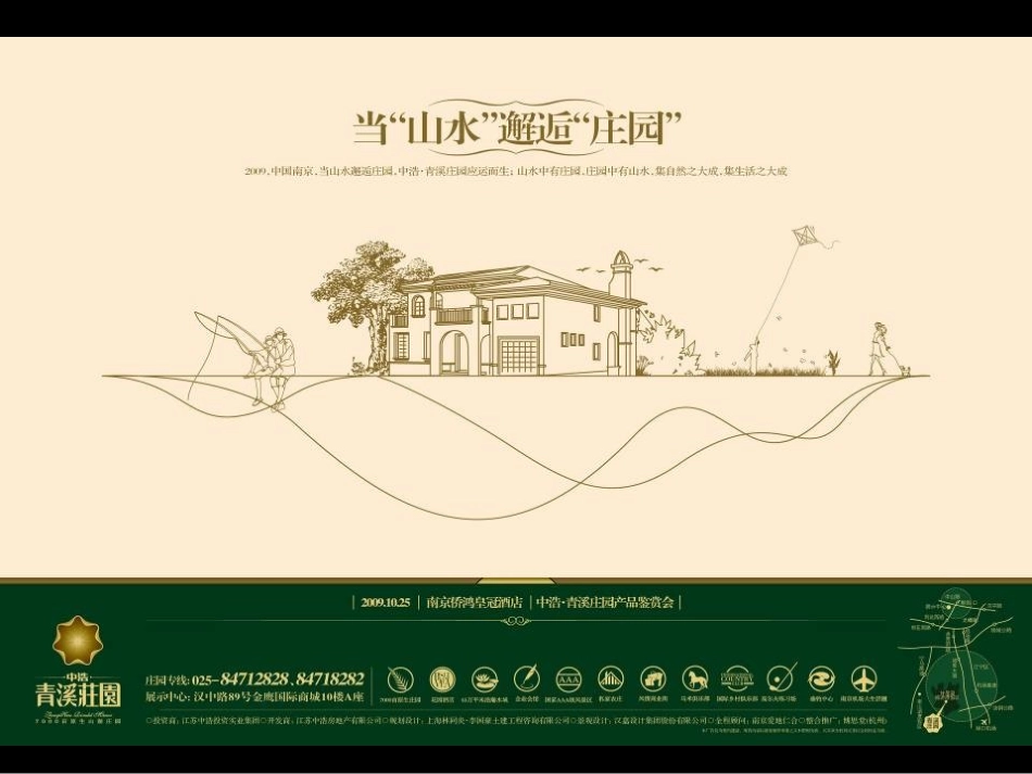 房地产精选平面广告设计_第2页