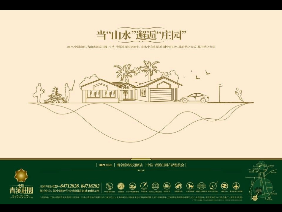房地产精选平面广告设计_第3页