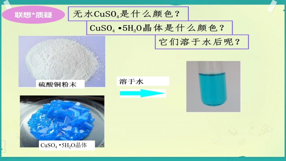 3、离子键、配位键与金属键_第2页