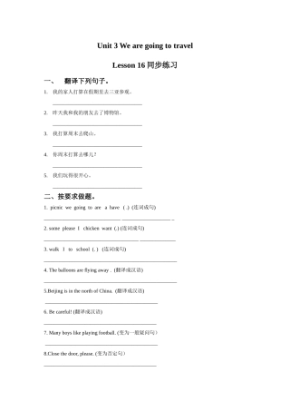 Unit-3-We-are-going-to-travel-Lesson-16-同步练习3
