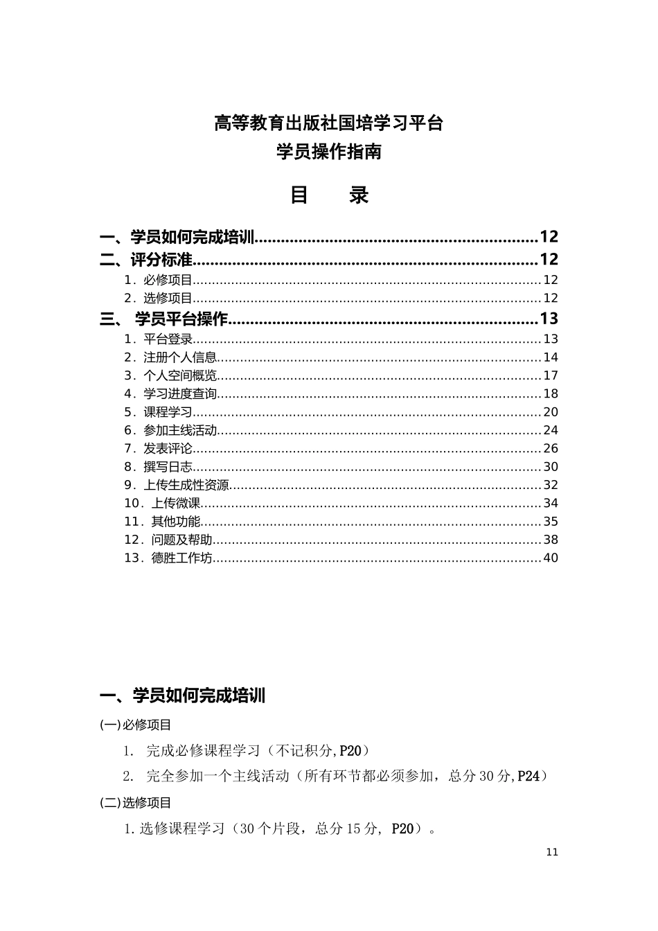 小学数学2011版本小学四年级课堂检测_第1页