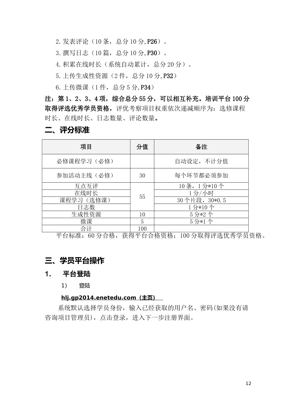 小学数学2011版本小学四年级课堂检测_第2页