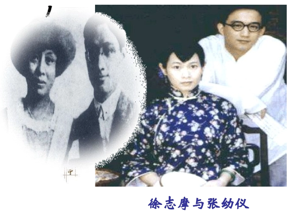 2.2再别康桥_第2页