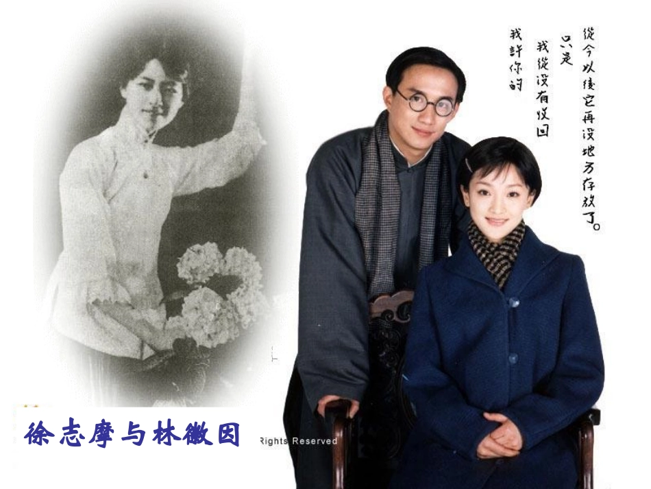 2.2再别康桥_第3页