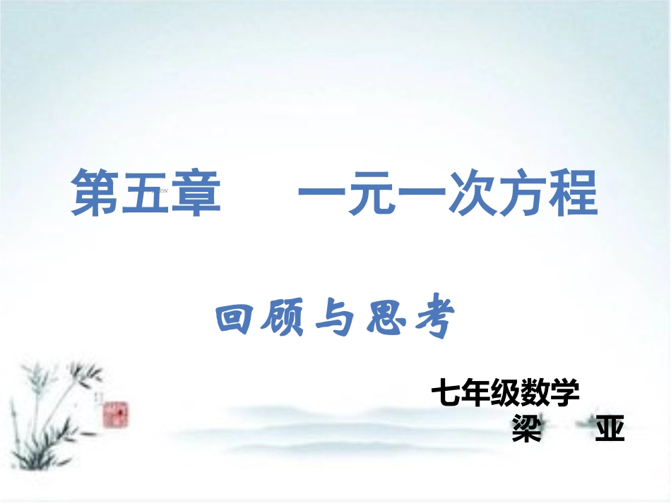 回顾与思考-(3)_第1页