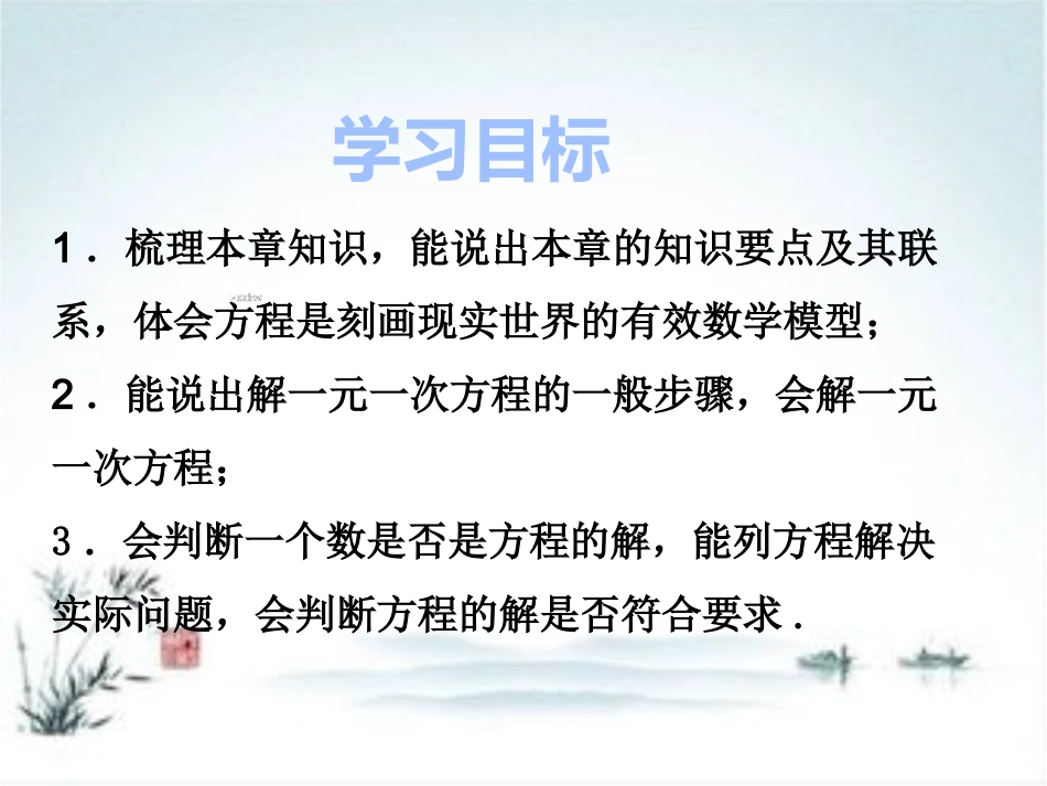 回顾与思考-(3)_第2页