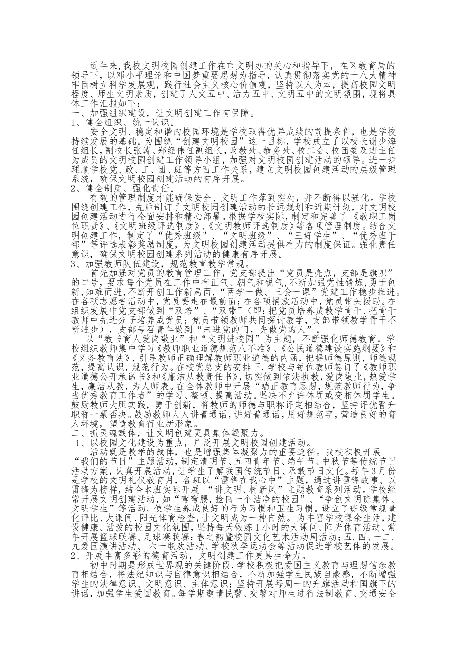 一元一次方程_第1页