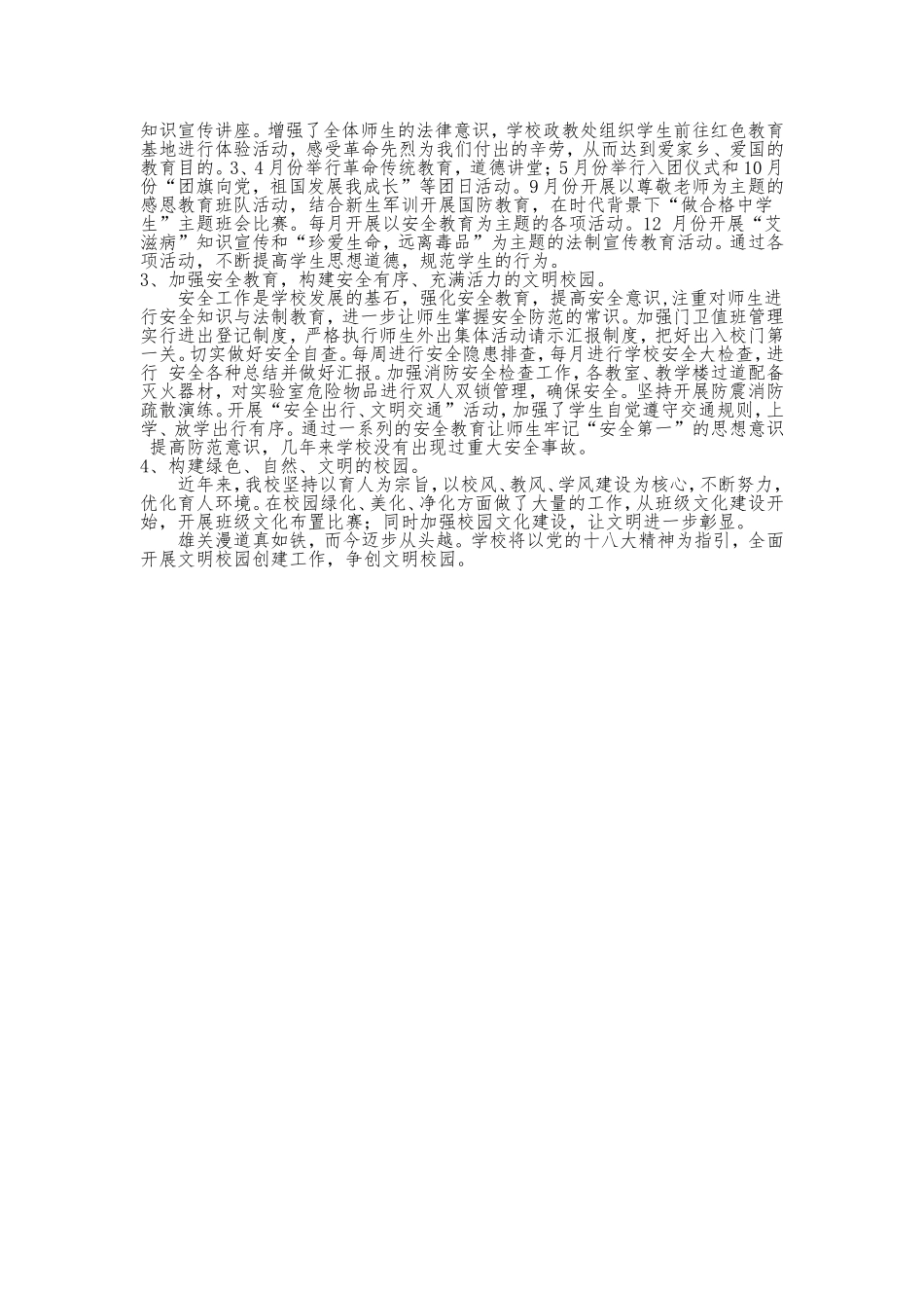 一元一次方程_第2页