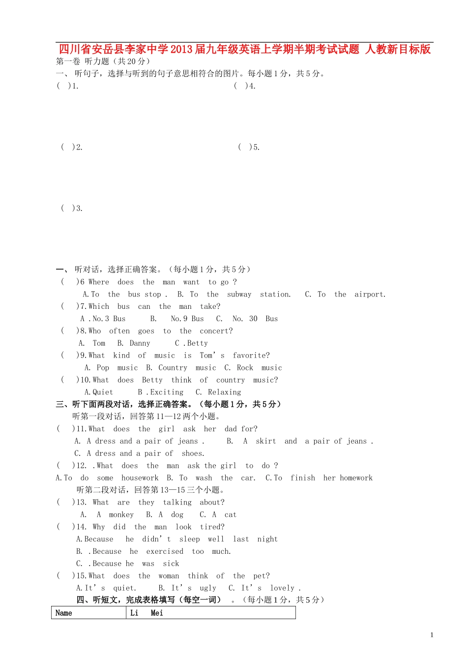 四川省安岳县李家中学2013届九年级英语上学期半期考试试题-人教新目标版_第1页