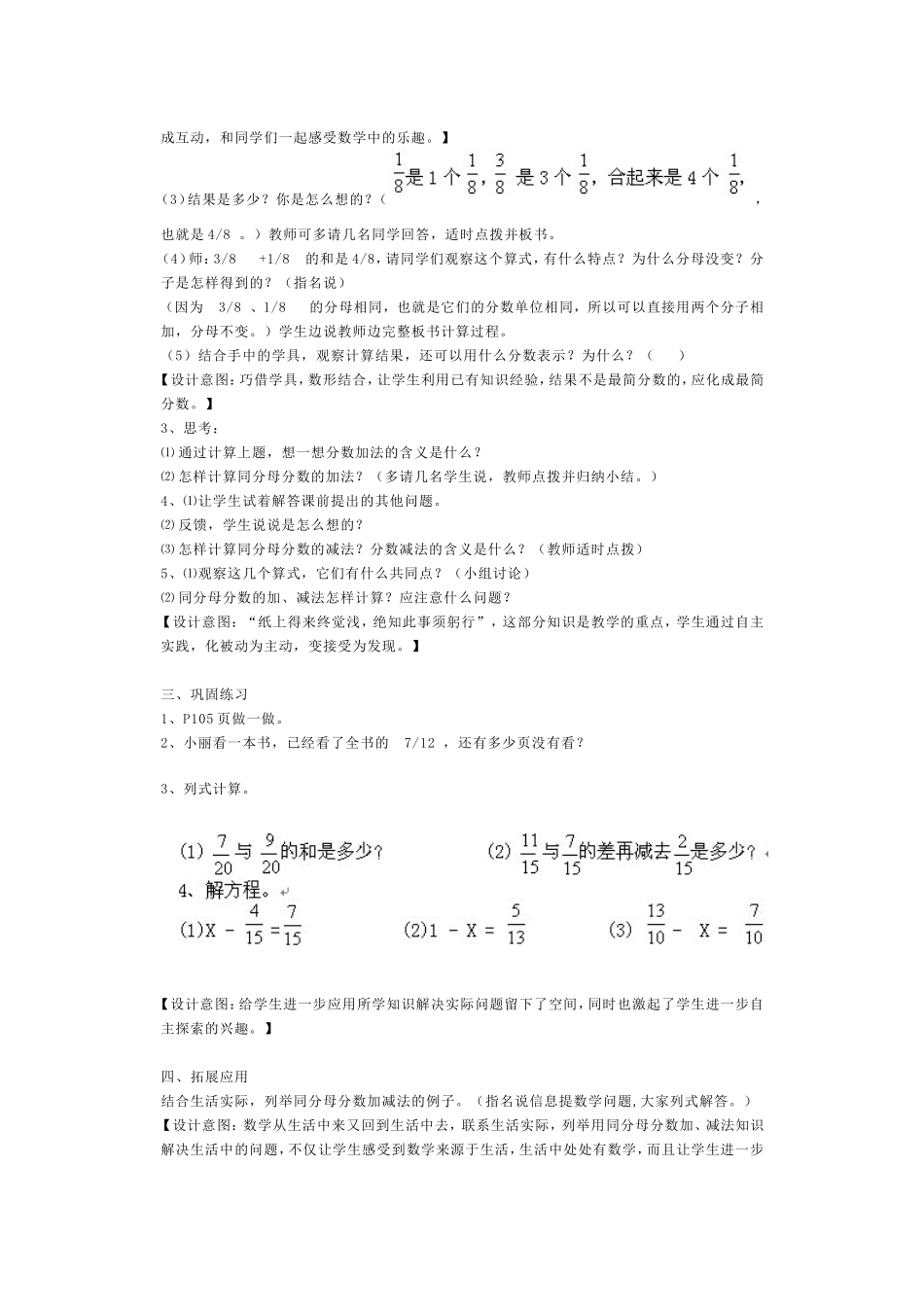 同分母分数加减法_第2页