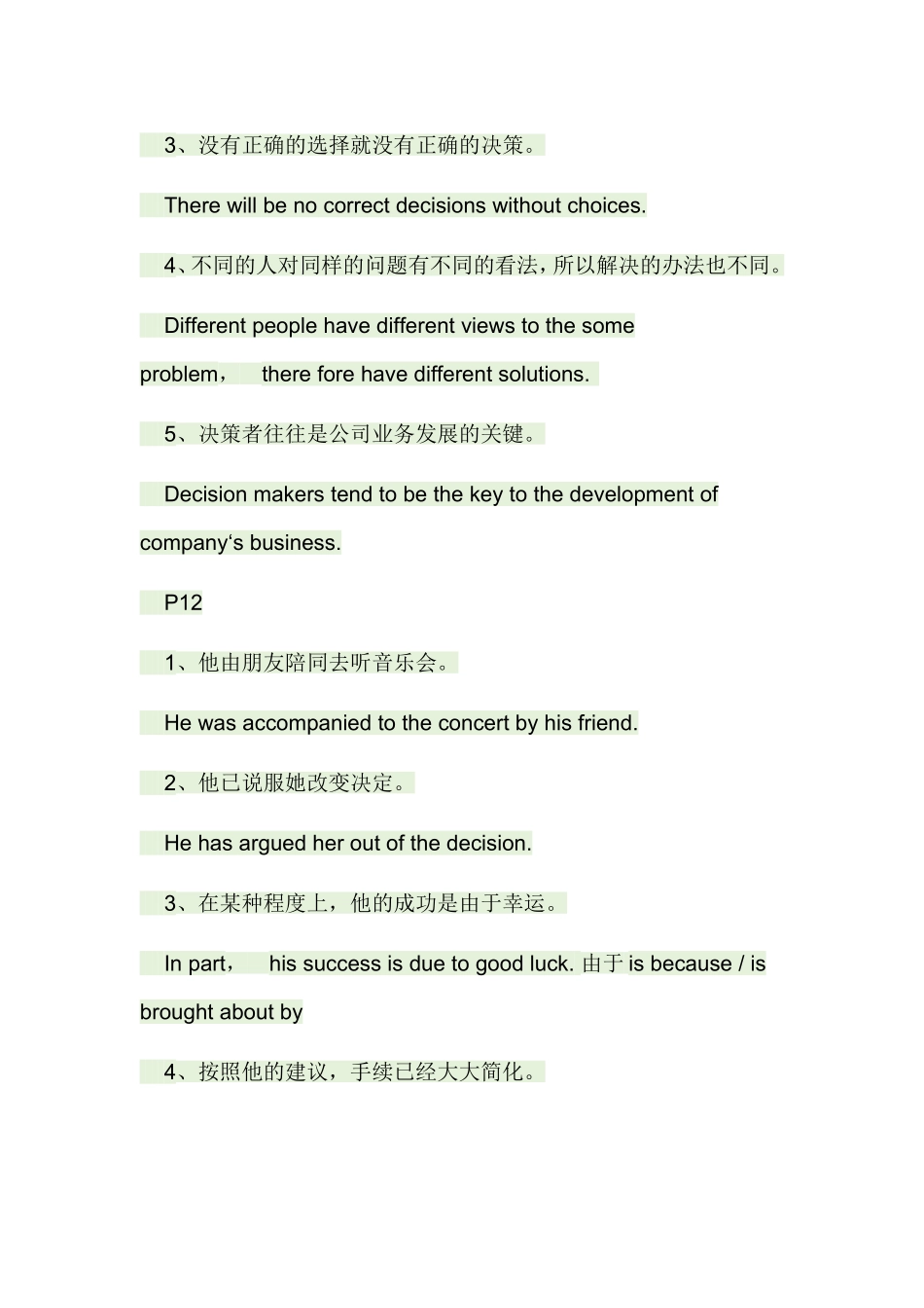 龙凤呈祥英语翻译_第2页