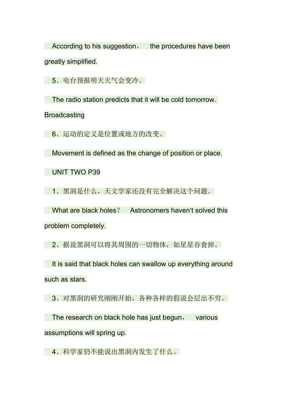 龙凤呈祥英语翻译_第3页