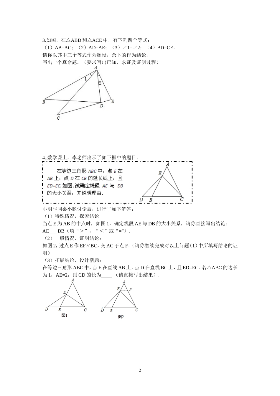 复习作业9.23_第2页