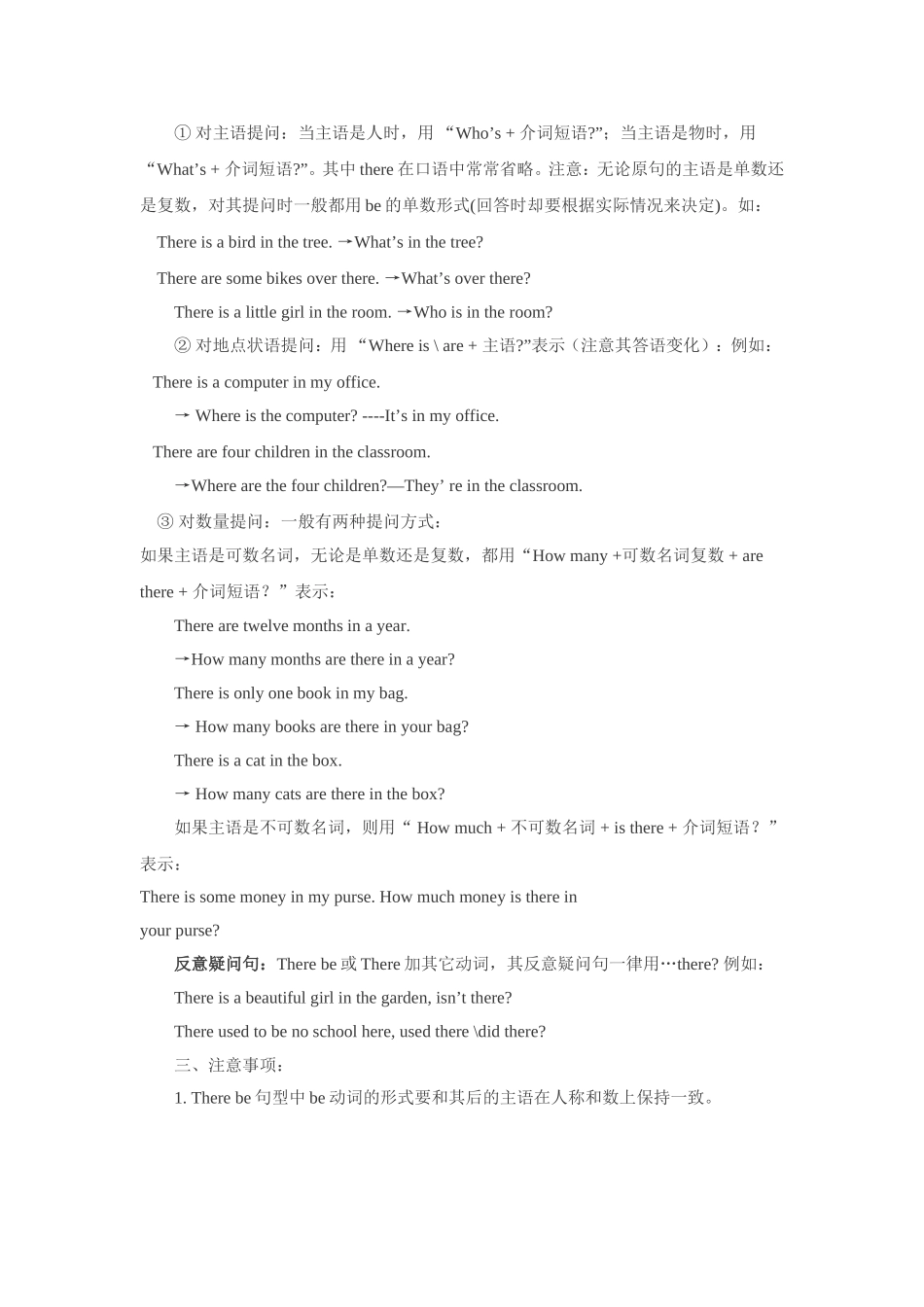 There-be句型的用法_第2页
