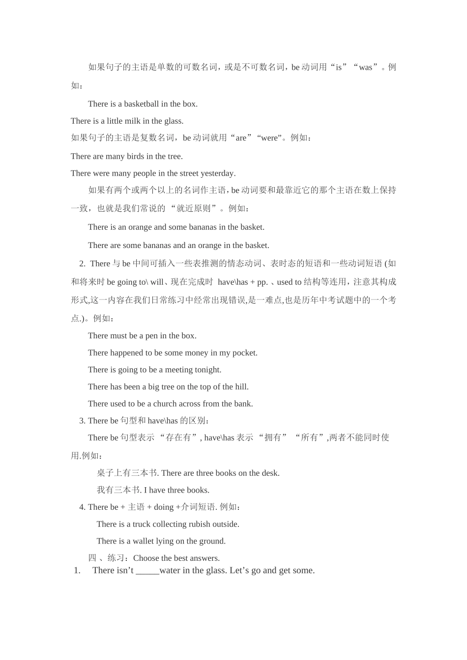 There-be句型的用法_第3页