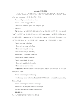 There-be句型的用法