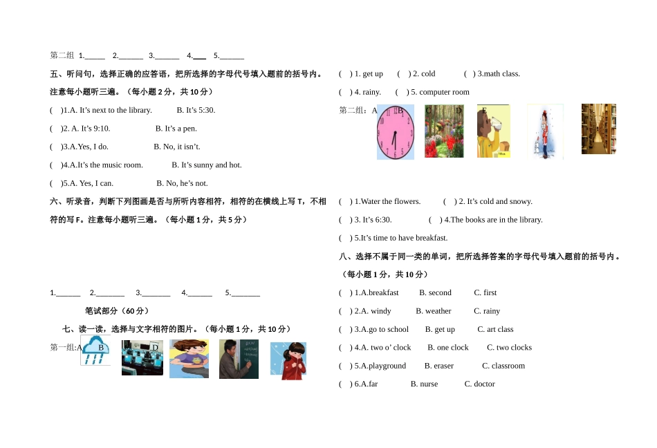 凤雏小学2017学年下四年级英语期中测试卷_第2页