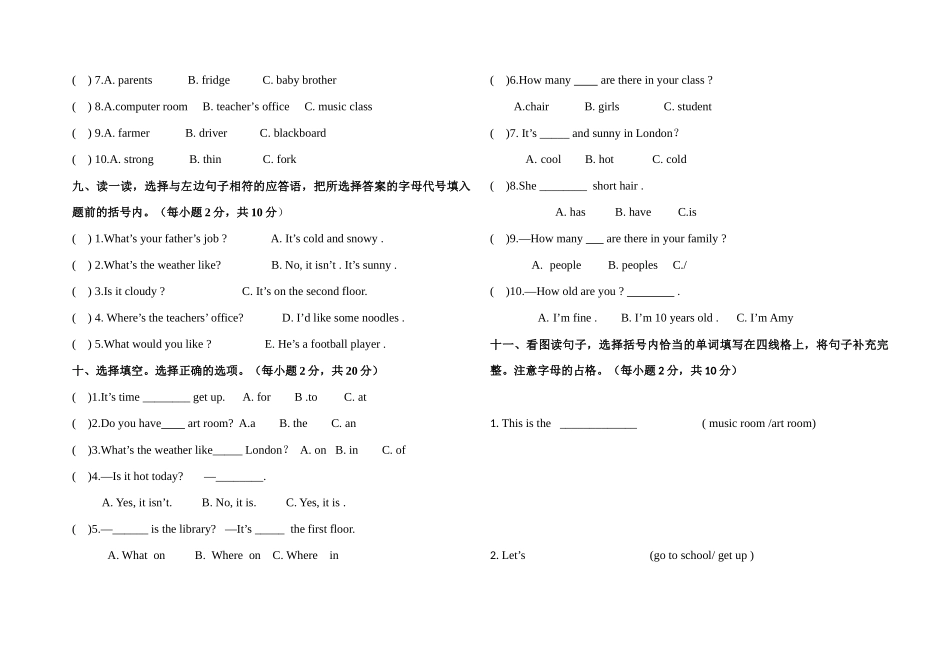 凤雏小学2017学年下四年级英语期中测试卷_第3页