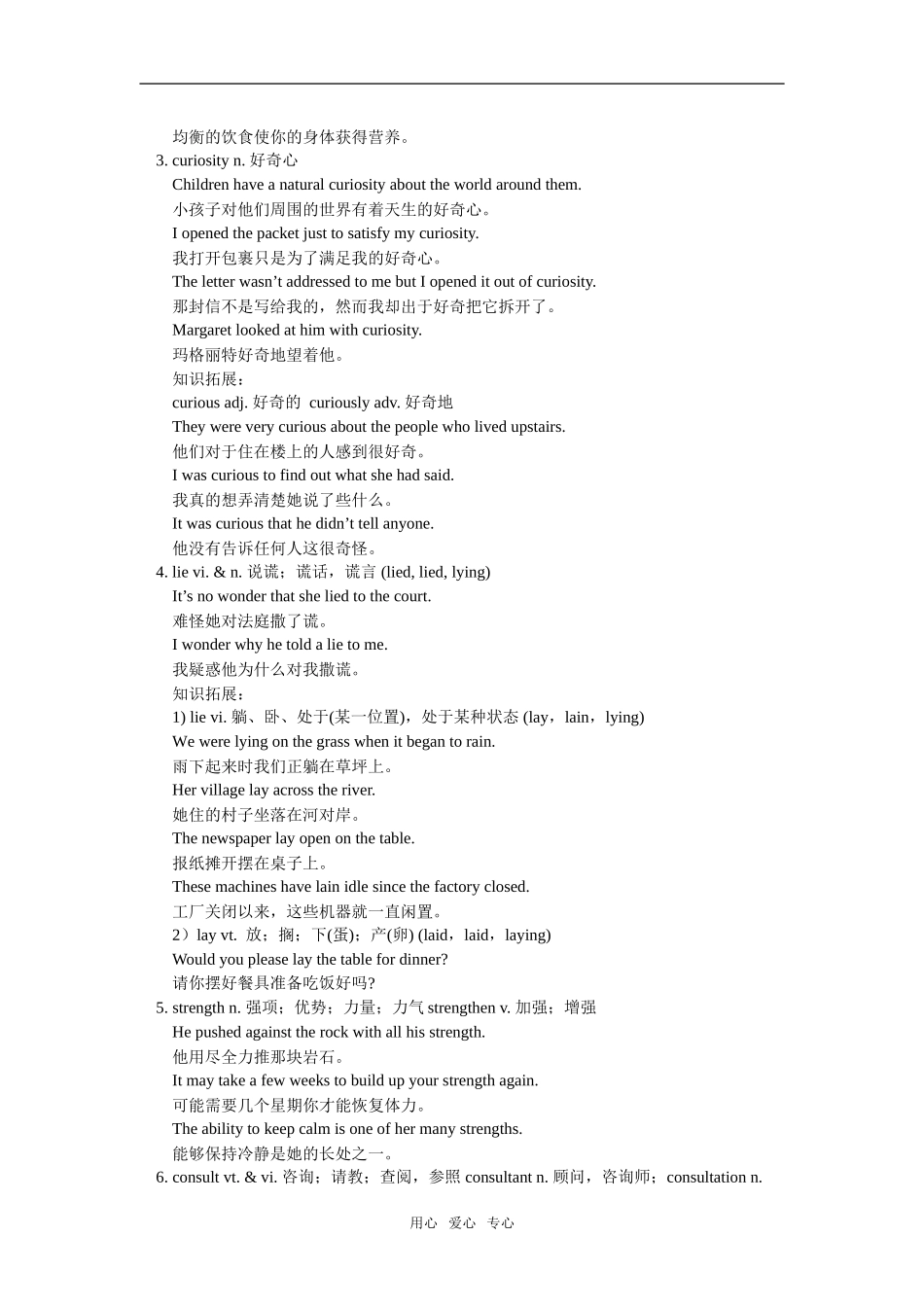 高一英语必修3-Unit-2-Healthy-eating人教实验版知识精讲_第2页