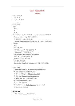 七年级英语下：Unit-5-Popular-Pets-esson-4重难点讲解教科版