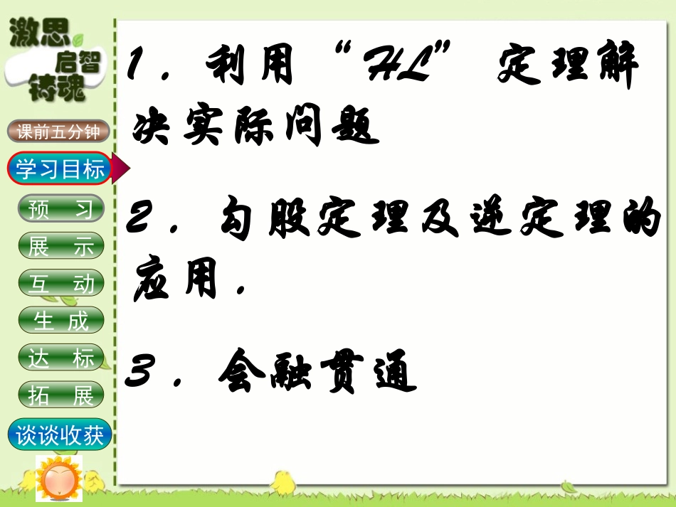 直角三角形习题模板_第3页