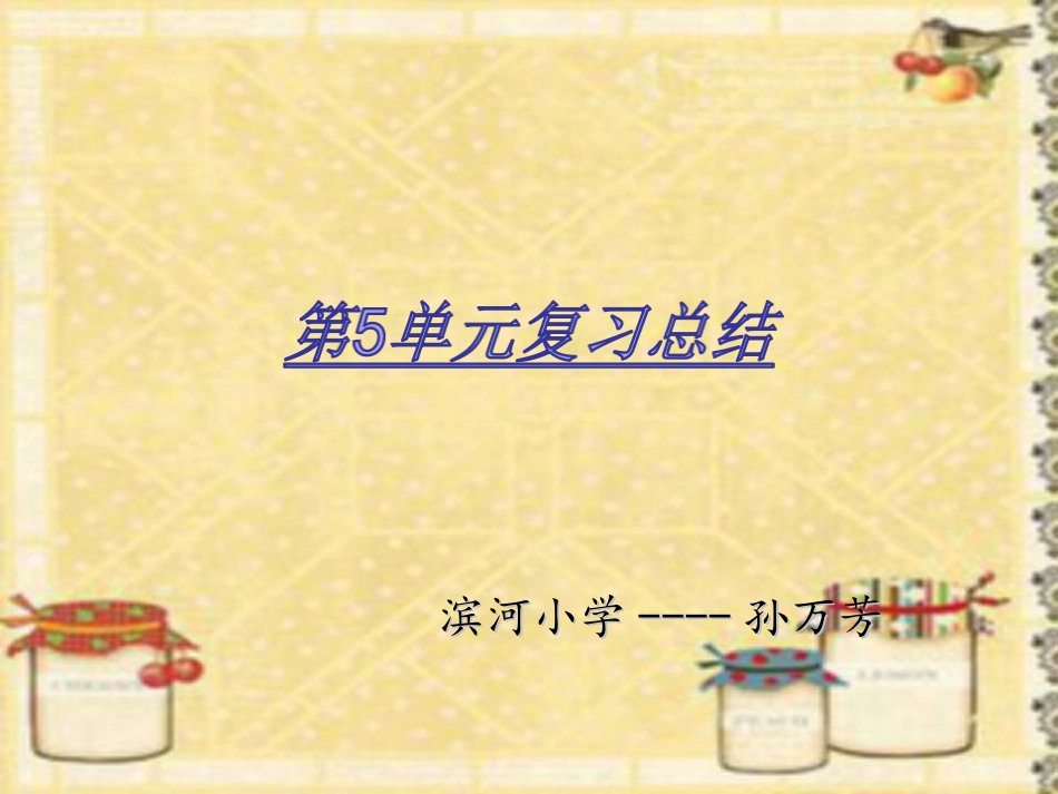 人教2011版小学数学三年级解决问题-(5)_第1页