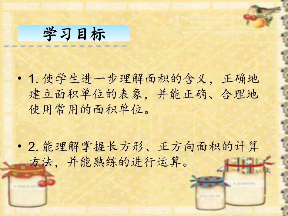 人教2011版小学数学三年级解决问题-(5)_第2页