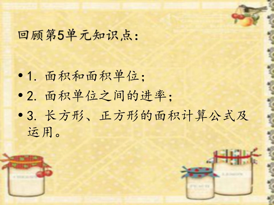 人教2011版小学数学三年级解决问题-(5)_第3页