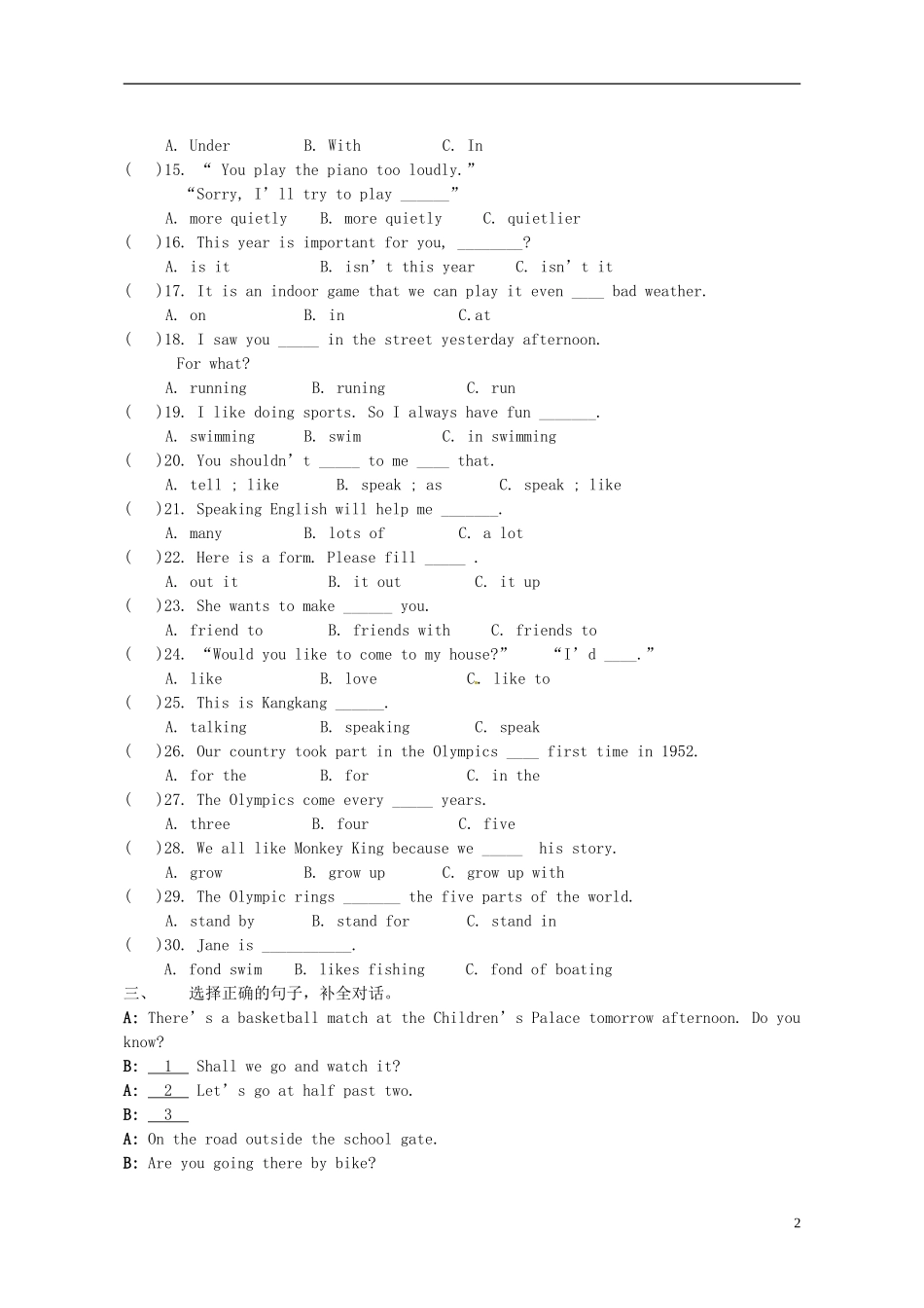 安徽省阜南县2011-2012学年八年级英语上学期期末考试试题(无答案)_第2页
