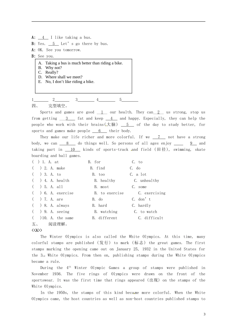 安徽省阜南县2011-2012学年八年级英语上学期期末考试试题(无答案)_第3页