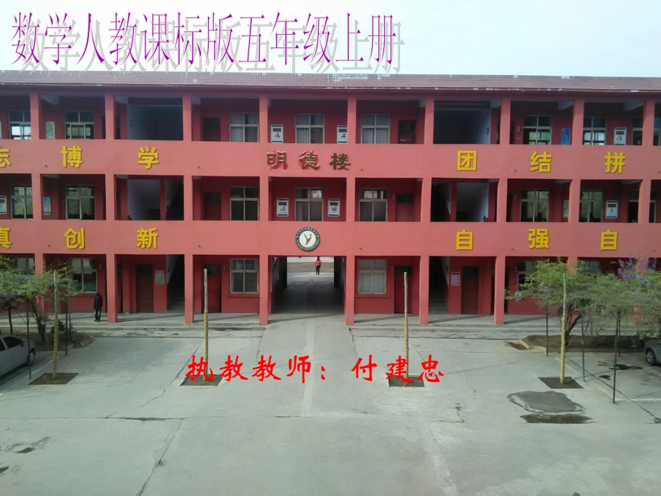 循环小数课件_第1页