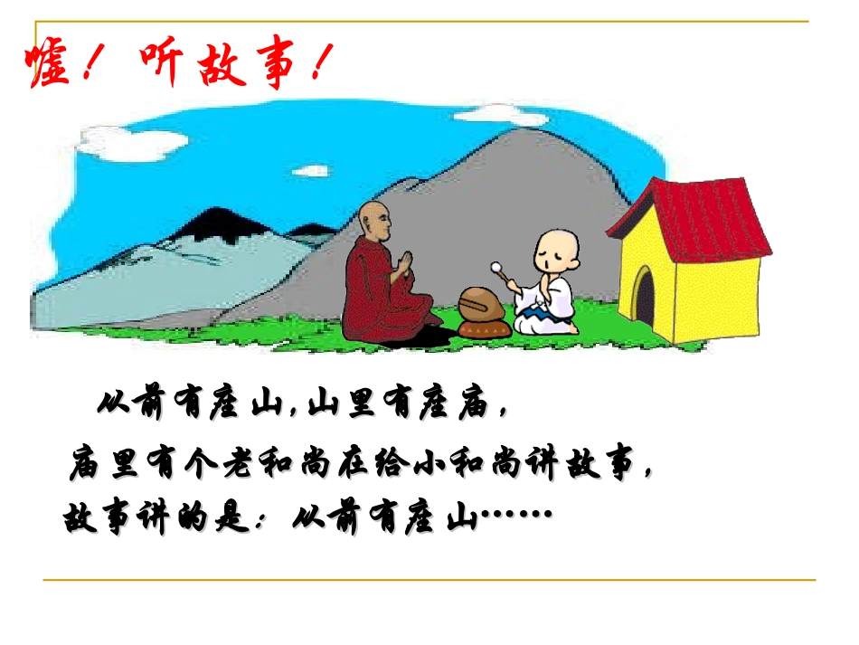 循环小数课件_第2页