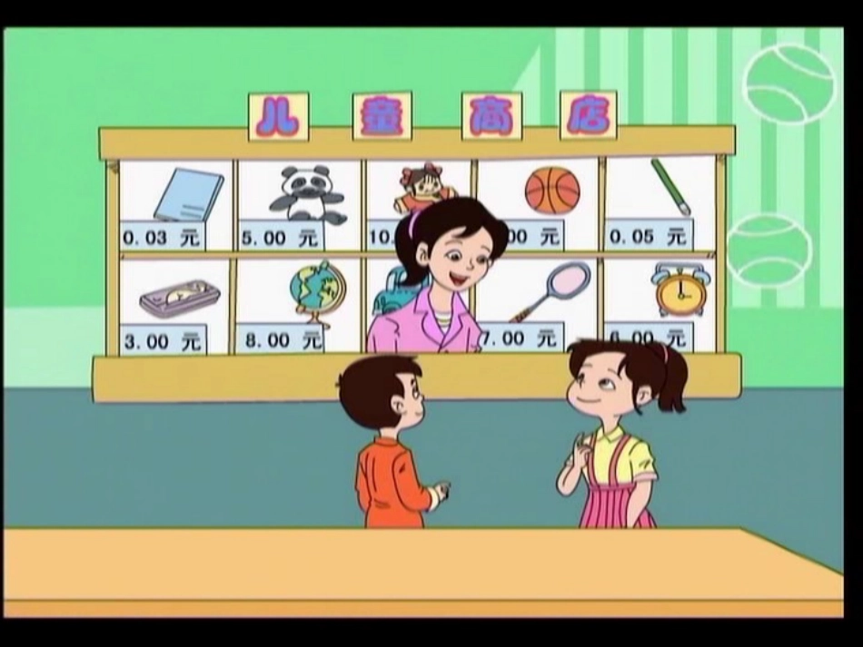 第二单元表内除法一6-(1)_第2页