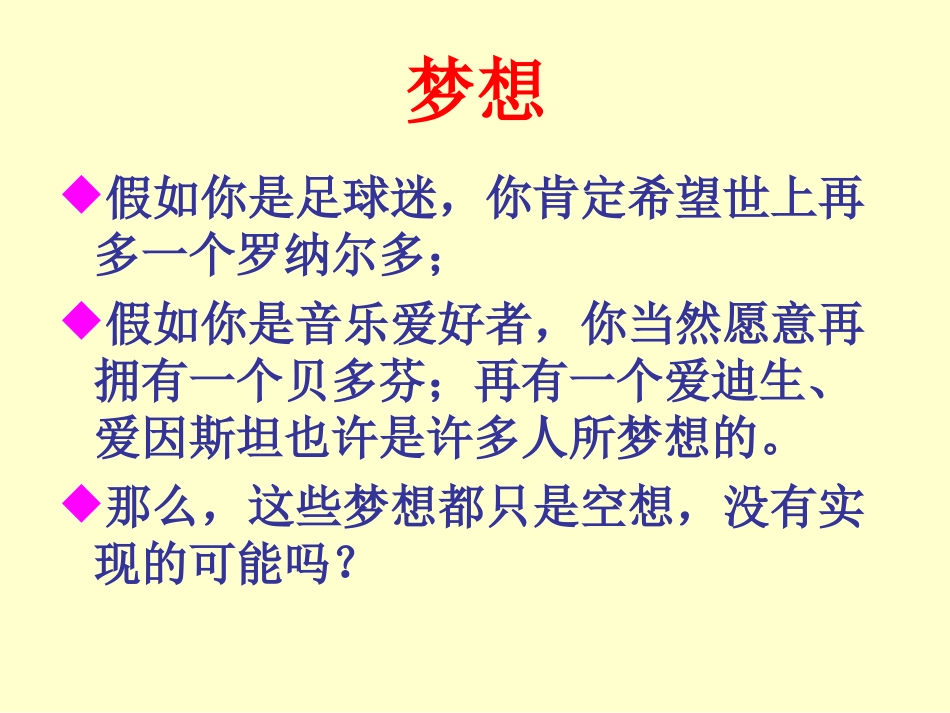 奇妙的“克隆”_第1页