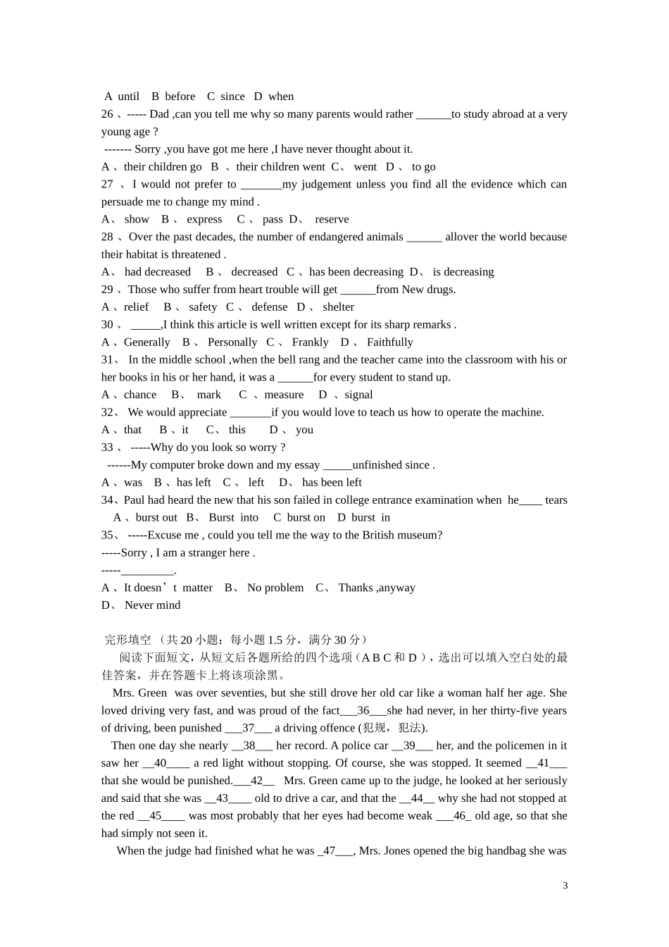 安徽省泗县2012-2013学年高一英语下学期第一次月考试题新人教版_第3页