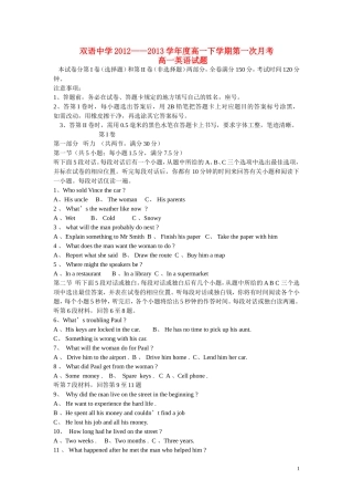 安徽省泗县2012-2013学年高一英语下学期第一次月考试题新人教版