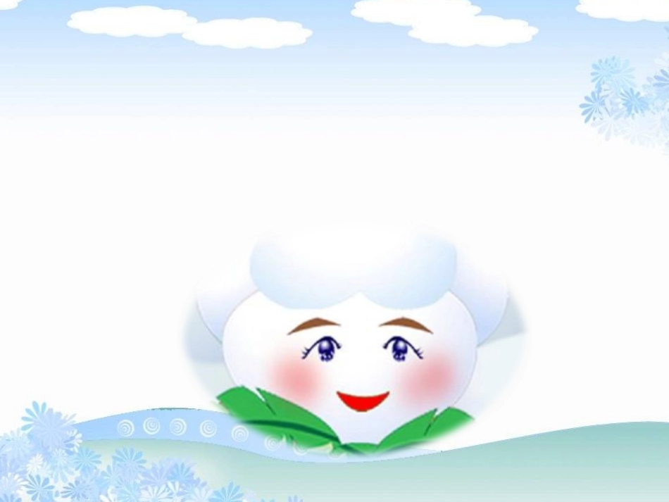 (部编)人教语文2011课标版一年级下册《棉花姑娘》第二课时_第3页