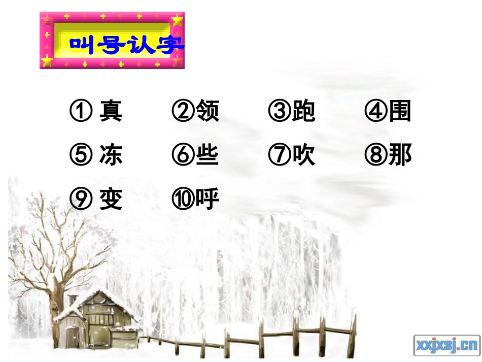 冬天是个魔术师_第2页