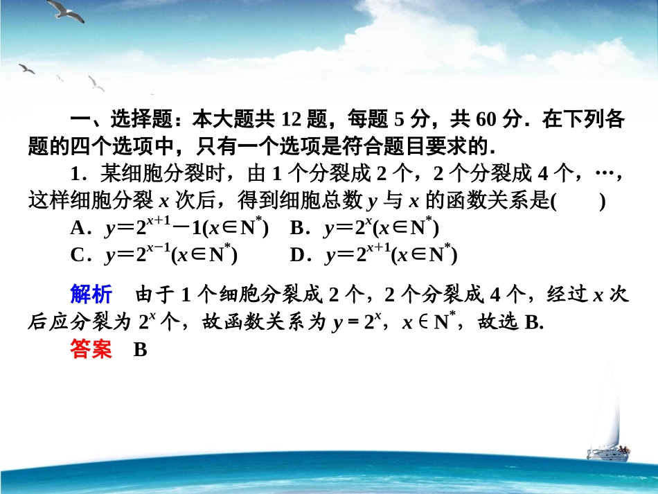 第三章单元检测_第2页