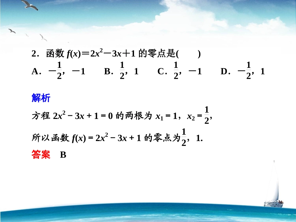 第三章单元检测_第3页