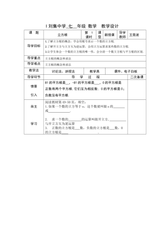 《立方根(1)》
