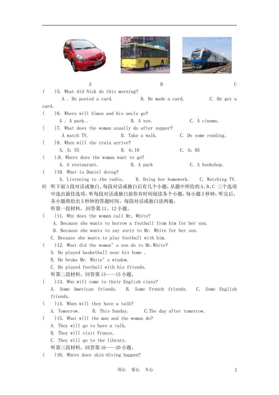 江苏省常州市翠竹中学2011-2012学年八年级英语4月教学情况调研测试试题-牛津版_第2页