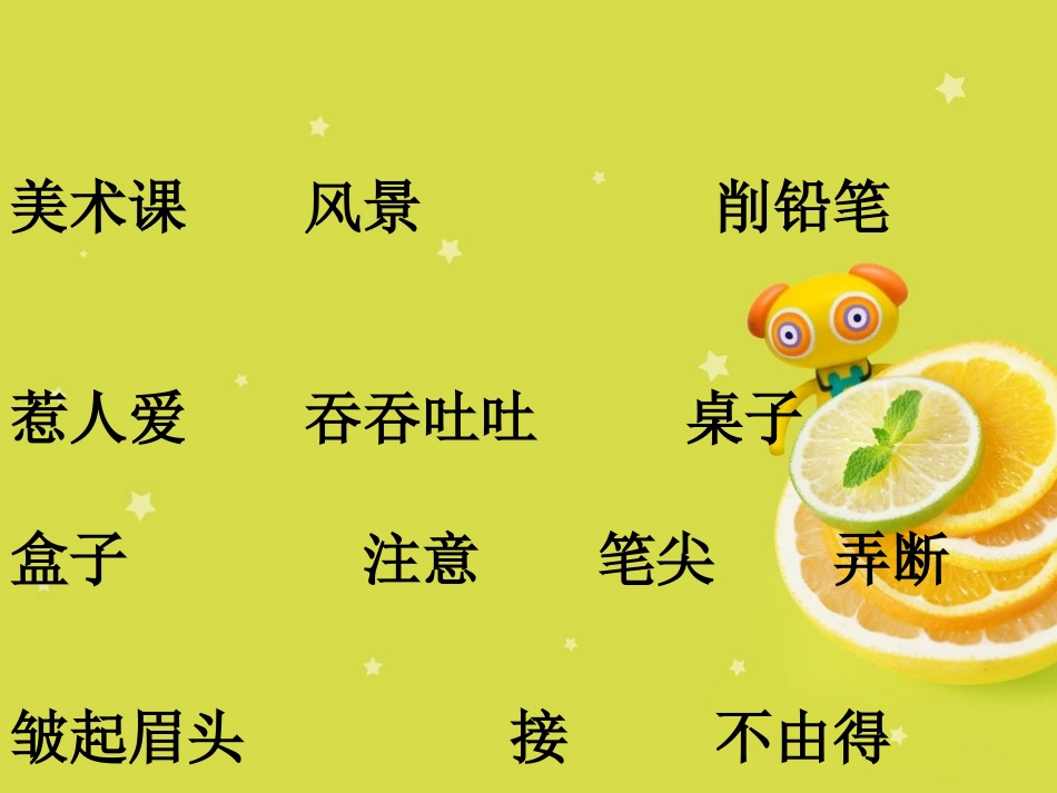 《蓝色的树叶》ppt_第1页