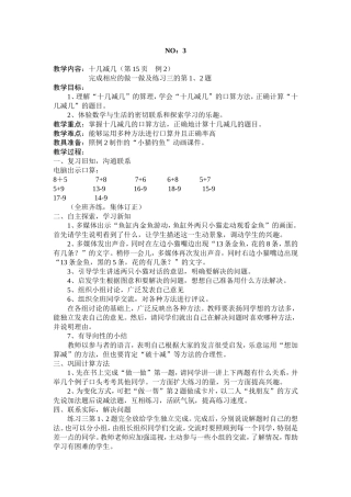 20以内的退位减法3