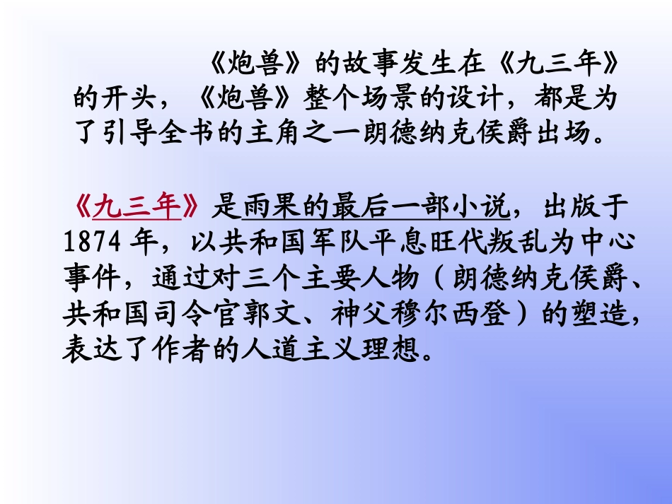 炮兽-(5)_第3页