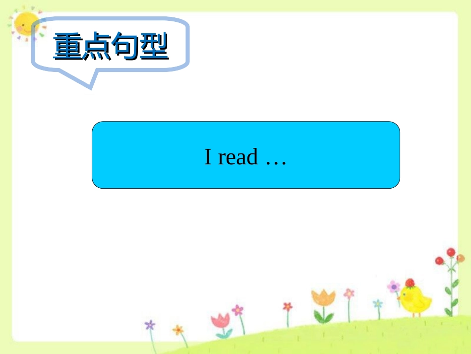 Unit-4-Home-Lesson-2-I-read-in-my-bedroom--句型操练_第2页
