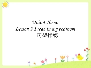 Unit-4-Home-Lesson-2-I-read-in-my-bedroom--句型操练
