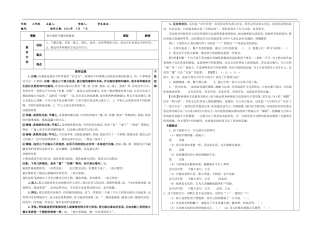 修辞专题讲座