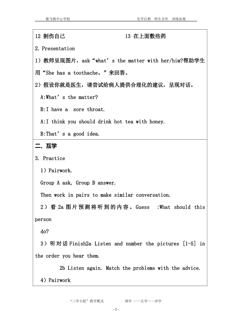 unit12a-2d导学案_第2页