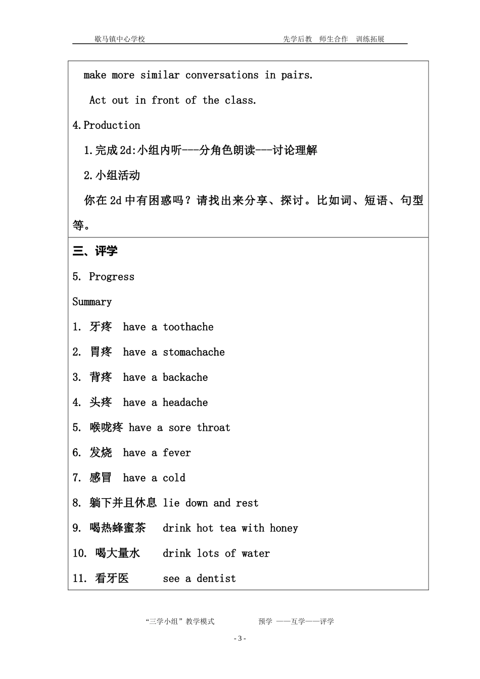 unit12a-2d导学案_第3页